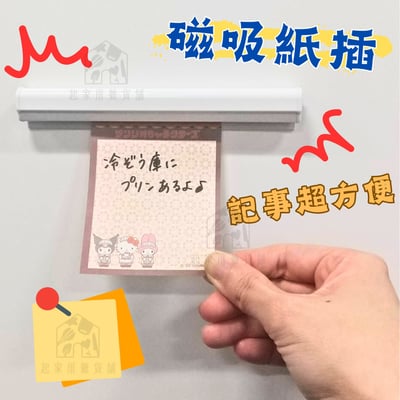 日本ECHO－磁吸紙插1