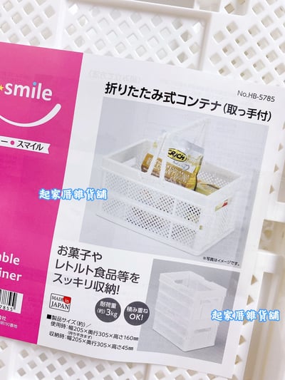 日本Pearl－可折疊小型收納籃7