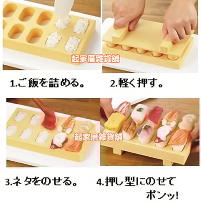 日本AKEBONO曙產業－握壽司道具組（10貫）4