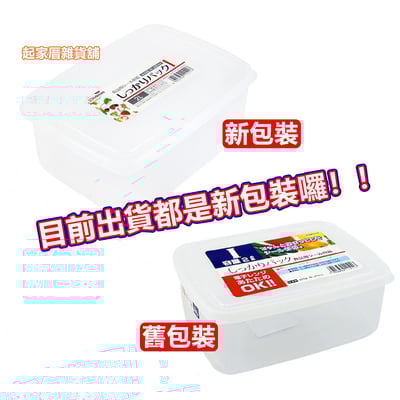 日本NAKAYA－深型保鮮盒（2L／3L）8