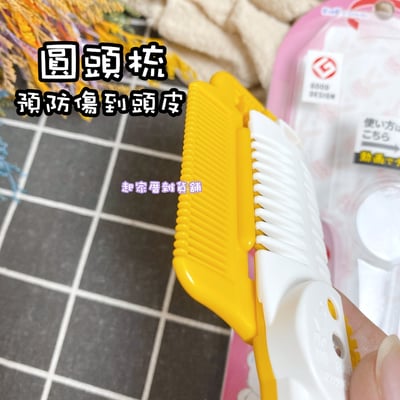 日本 GREEN BELL－新機能修薄梳3