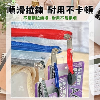 日本seiwa-pro－拉鍊收納袋5