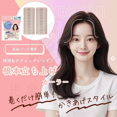 日本LUCKY－瀏海髮捲 髮捲夾8