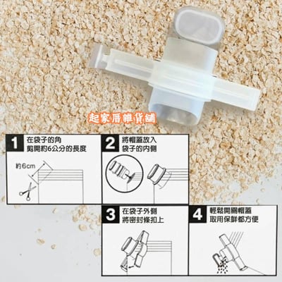 日本sanada－帶蓋密封夾5