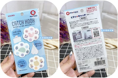 日本創和SOWA－萬用魔鬼氈海綿貼（3入）24