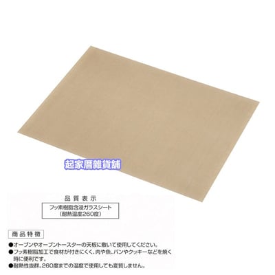 日本貝印KAI－可重複使用不沾烘焙紙5