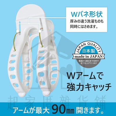 日本小久保KOKUBO－強力防風曬衣夾6