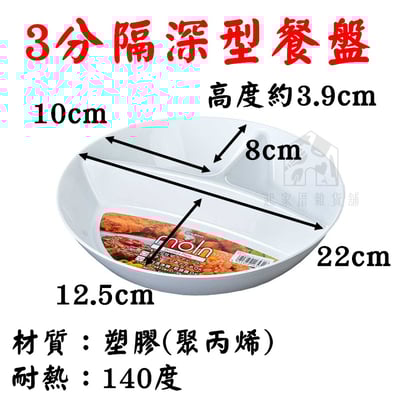 日本NAKAYA－分隔餐盤／醬料小菜盤19