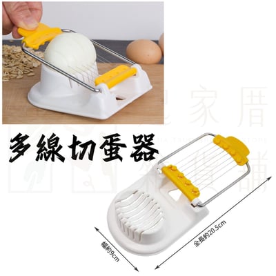 日本－切蛋器6