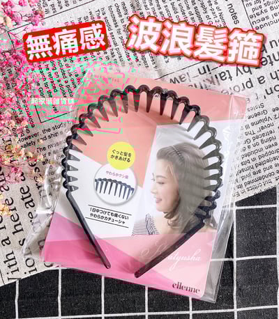 日本LUCKY－波浪髮箍1