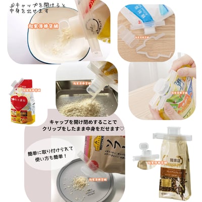 日本sanada－帶蓋密封夾3