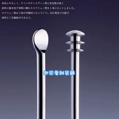 日本 GREEN BELL－鍍錫雙頭耳扒3