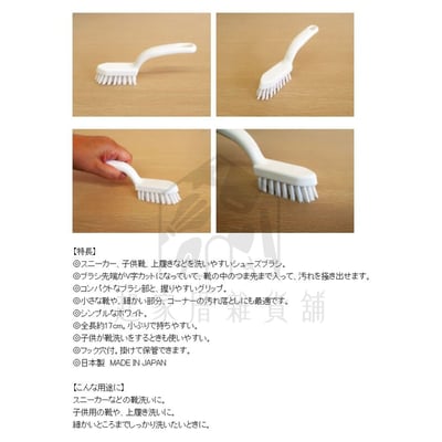 日本小久保KOKUBO－洗鞋刷6