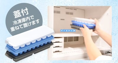 日本Pearl－軟底密封製冰盒3