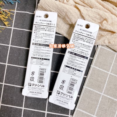 日本 GREEN BELL 匠之技－SE不鏽鋼指甲剪9