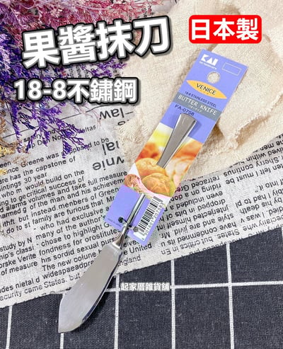 日本貝印KAI－304不鏽鋼餐具全系列20