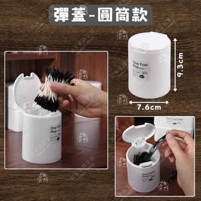 日本YAMADA－按壓彈蓋收納盒12