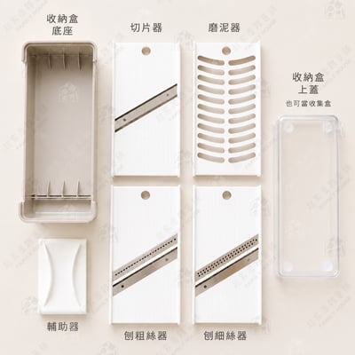 日本貝印KAI－多功能調理器附盒2