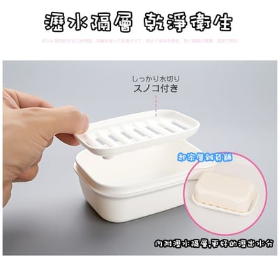 日本inomata－攜帶式肥皂盒2