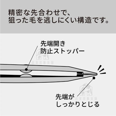 日本貝印KAI－不鏽鋼眉夾3