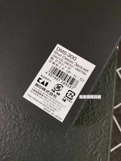 日本貝印 旬 Shun－龍紋主廚刀禮盒組（3件組）9