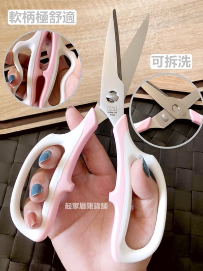 日本貝印KAI－軟柄廚房剪刀1