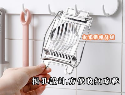 日本ECHO－不鏽鋼切蛋器7