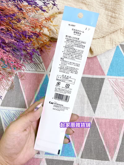 日本貝印KAI－寬細兩用扁髮梳5