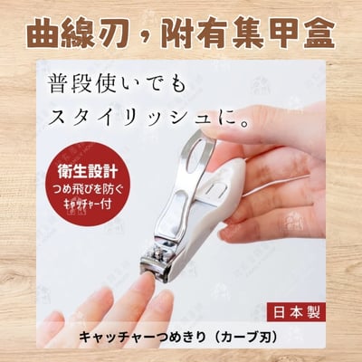 日本GREEN BELL－指甲剪5