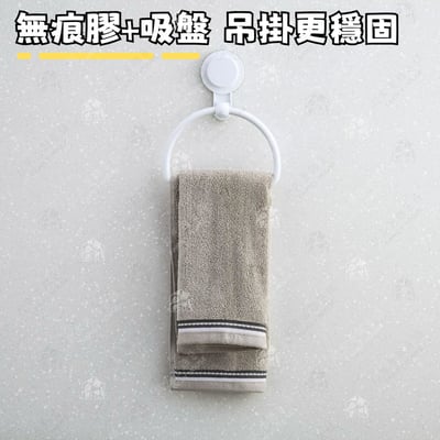 御膳坊 純粹Pure－無痕吊環毛巾架6