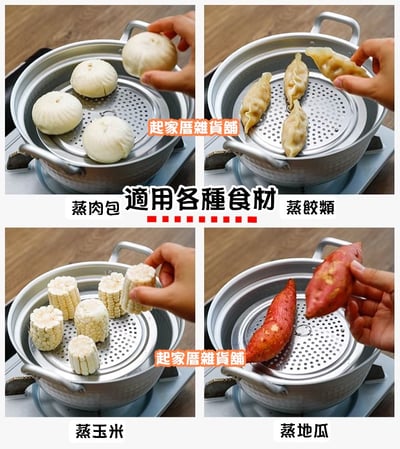 日本ECHO－蒸盤架 防溢蓋4