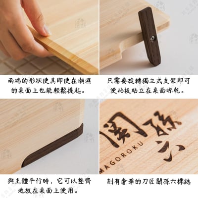 日本貝印KAI－關孫六可站立檜木砧板7