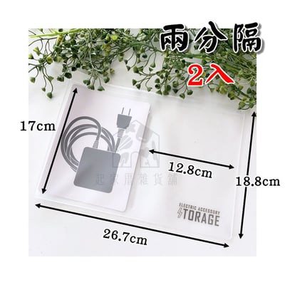 日本SURUGA－防潑水分隔收納袋14