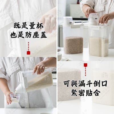 日本asvel－冷藏庫保鮮密封米桶（2.5L）6