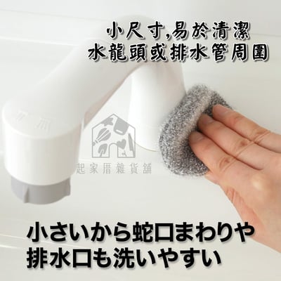 日本Nicott－洗手台清潔刷8