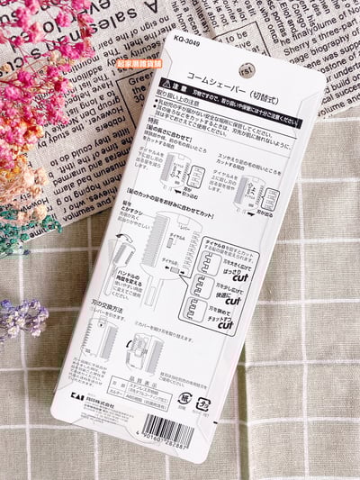 日本貝印KAI－可調節修薄梳7