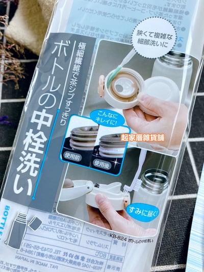 日本Mameita－保溫瓶清潔刷7