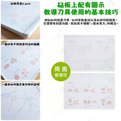 日本貝印KAI－小廚師料理工具組4