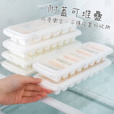 日本inomata－製冰盒附蓋2