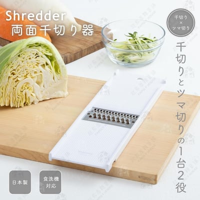 日本貝印KAI－雙面刨絲器9
