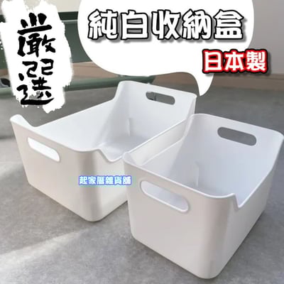 日本 himaraya－純白收納盒1