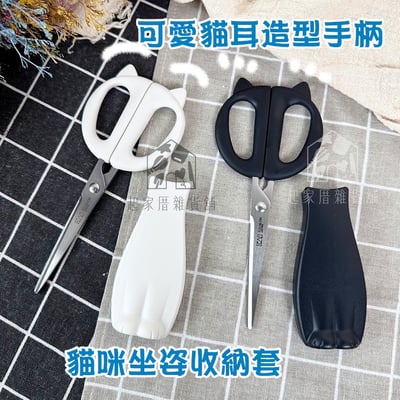 日本貝印KAI－貓咪廚房剪刀附蓋4
