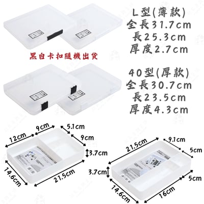 日本和泉化成－A4文件收納盒（可分隔）8