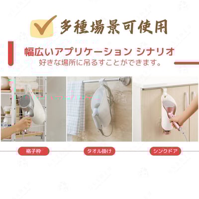 日本inomata－吹風機收納架6