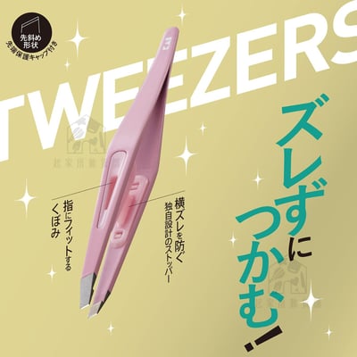 日本貝印KAI－不鏽鋼眉夾1