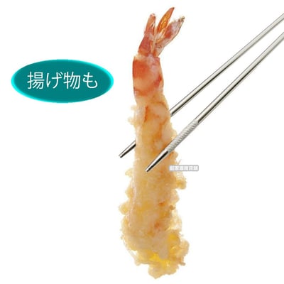 日本貝印KAI－料理油炸筷7