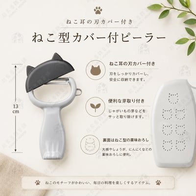 日本貝印KAI－貓咪3件組廚具禮盒5