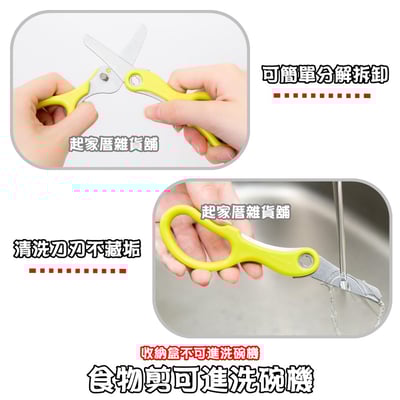 日本 GREEN BELL－食物剪附收納盒5