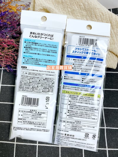 日本Mameita－保溫瓶清潔刷9