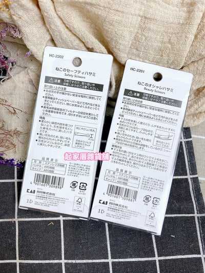 日本貝印KAI－貓咪造型修眉剪／鼻毛剪（附蓋）8